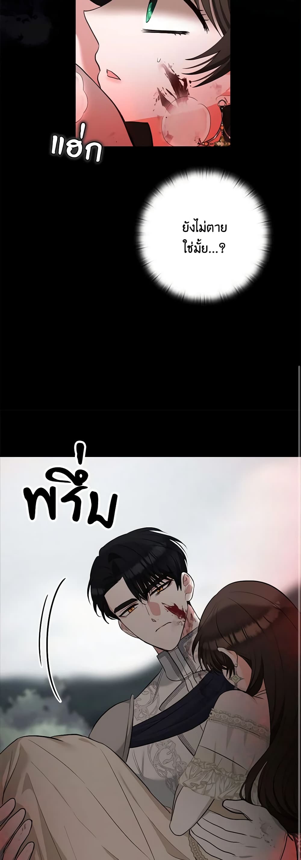 Two Names of Night page 47