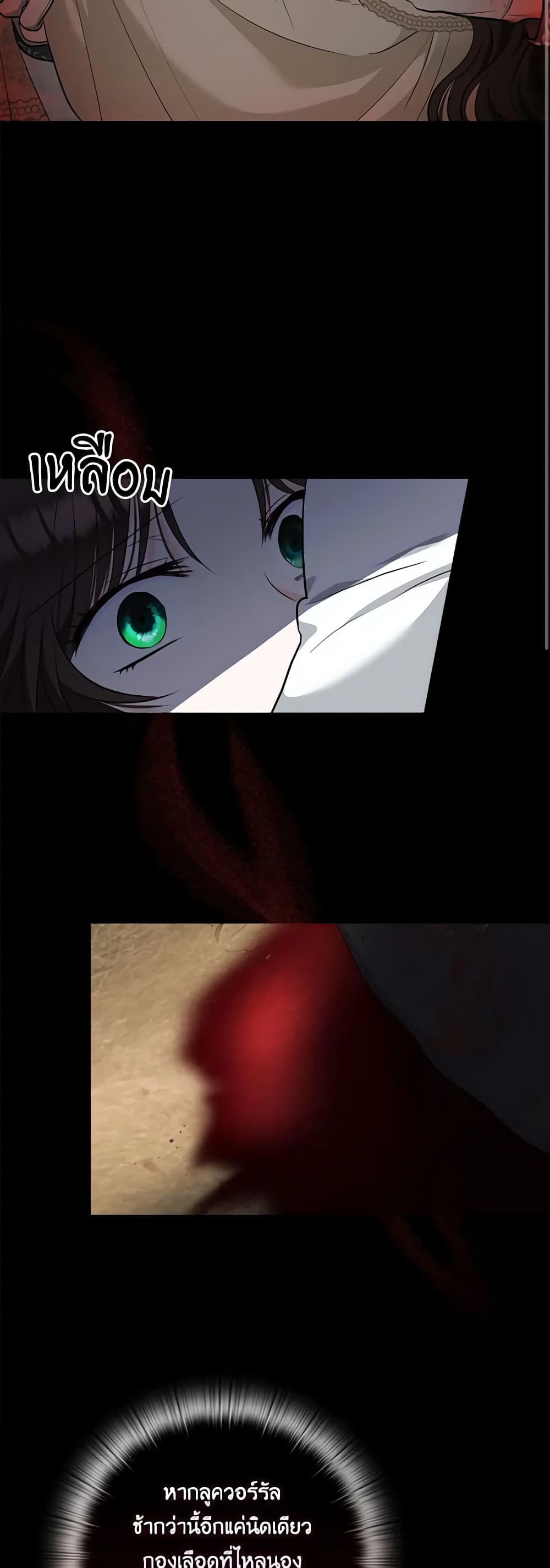 Two Names of Night page 48