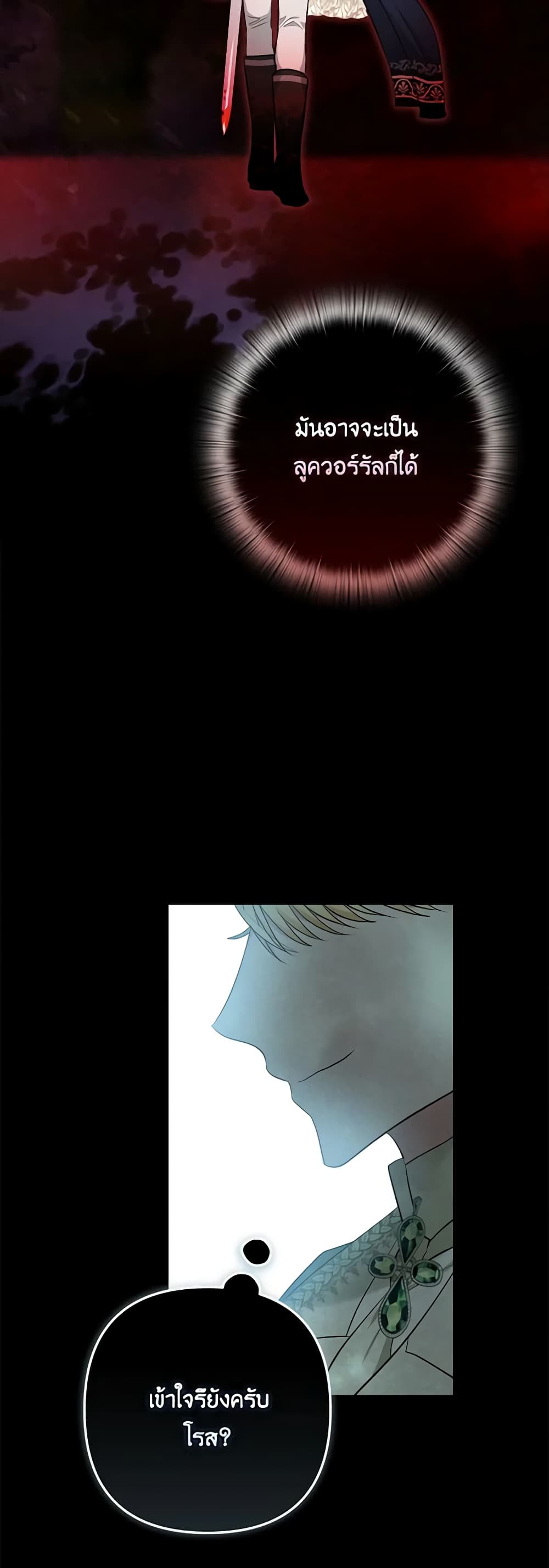 Two Names of Night page 50