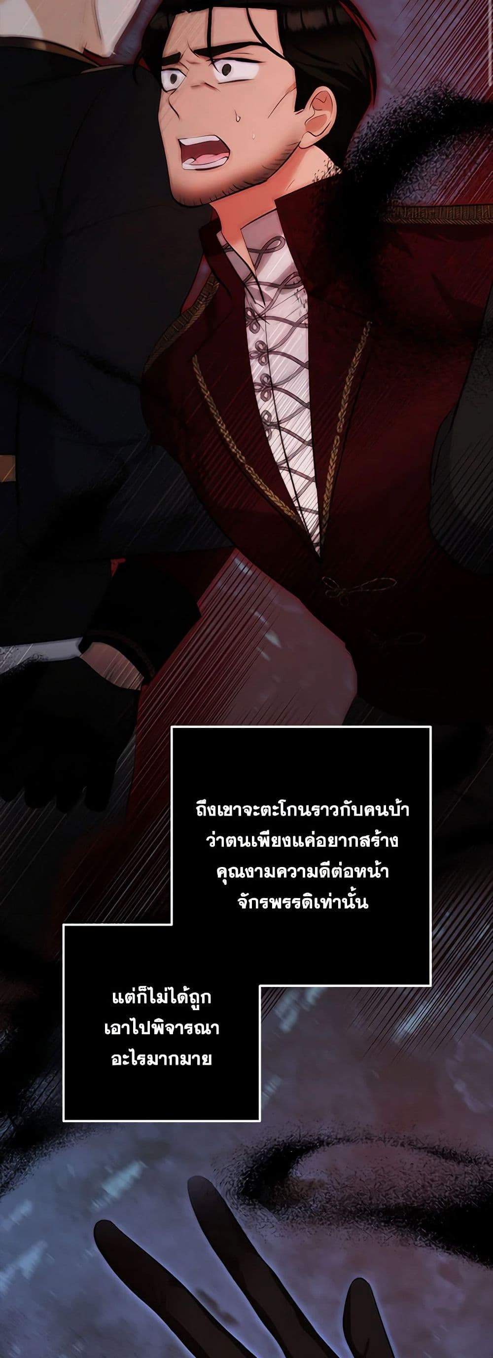 Two Names of Night page 3