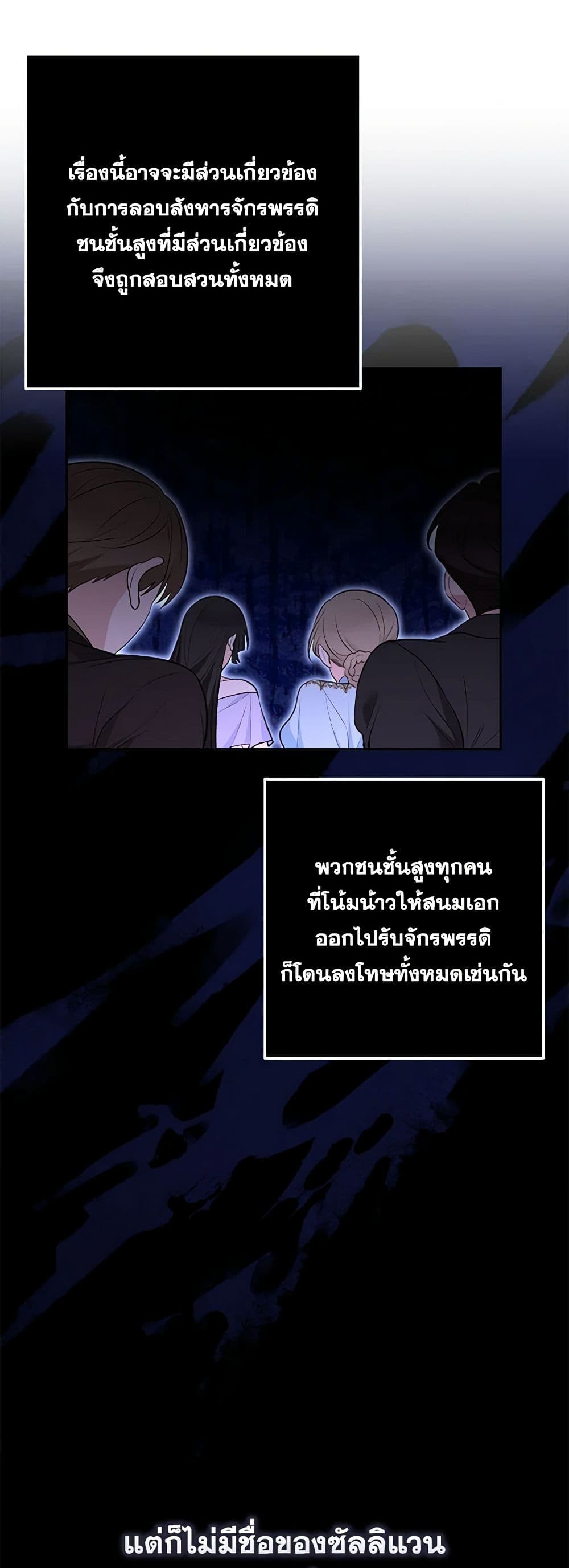 Two Names of Night page 6