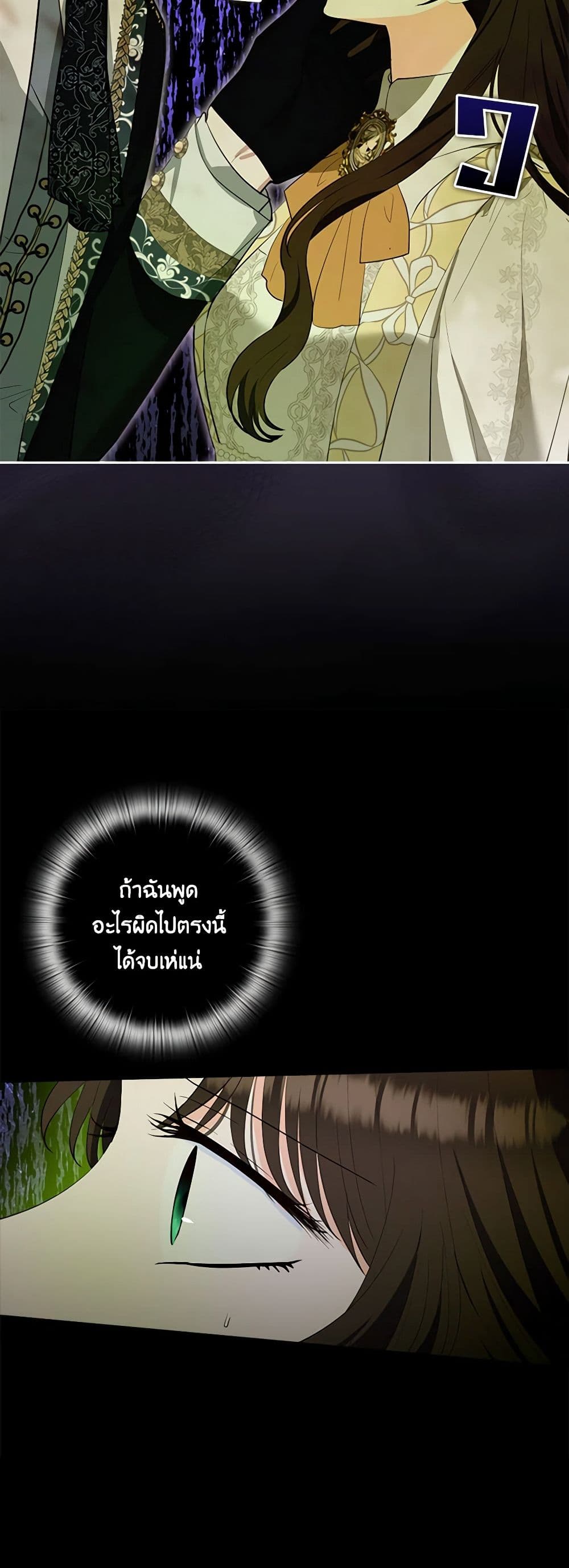 Two Names of Night page 16