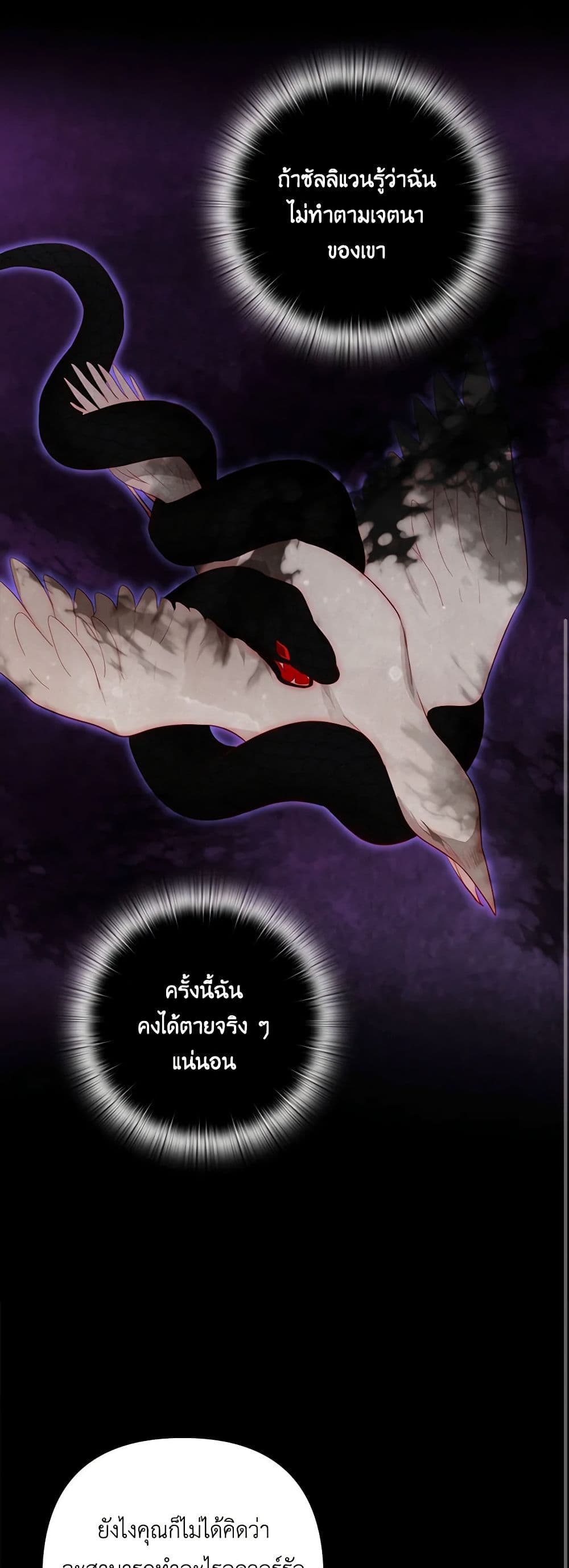 Two Names of Night page 17