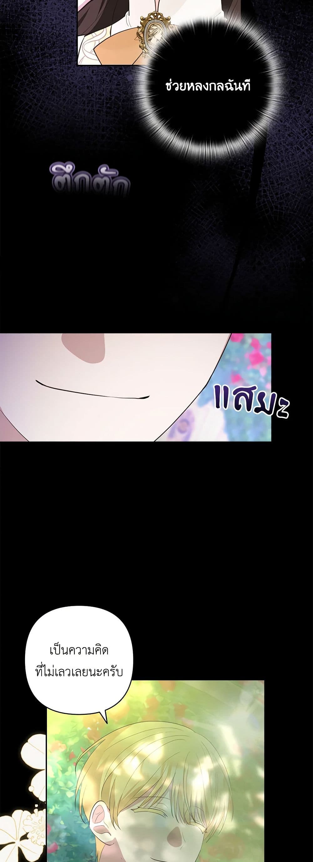 Two Names of Night page 24