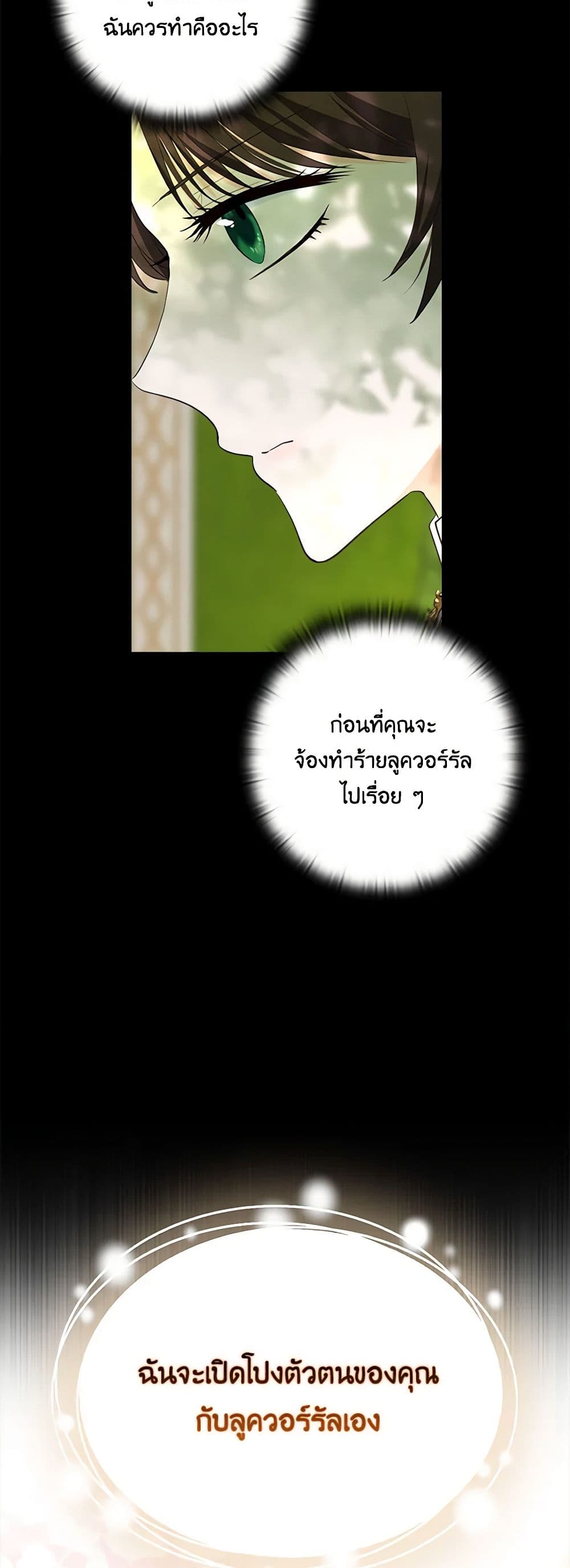 Two Names of Night page 37