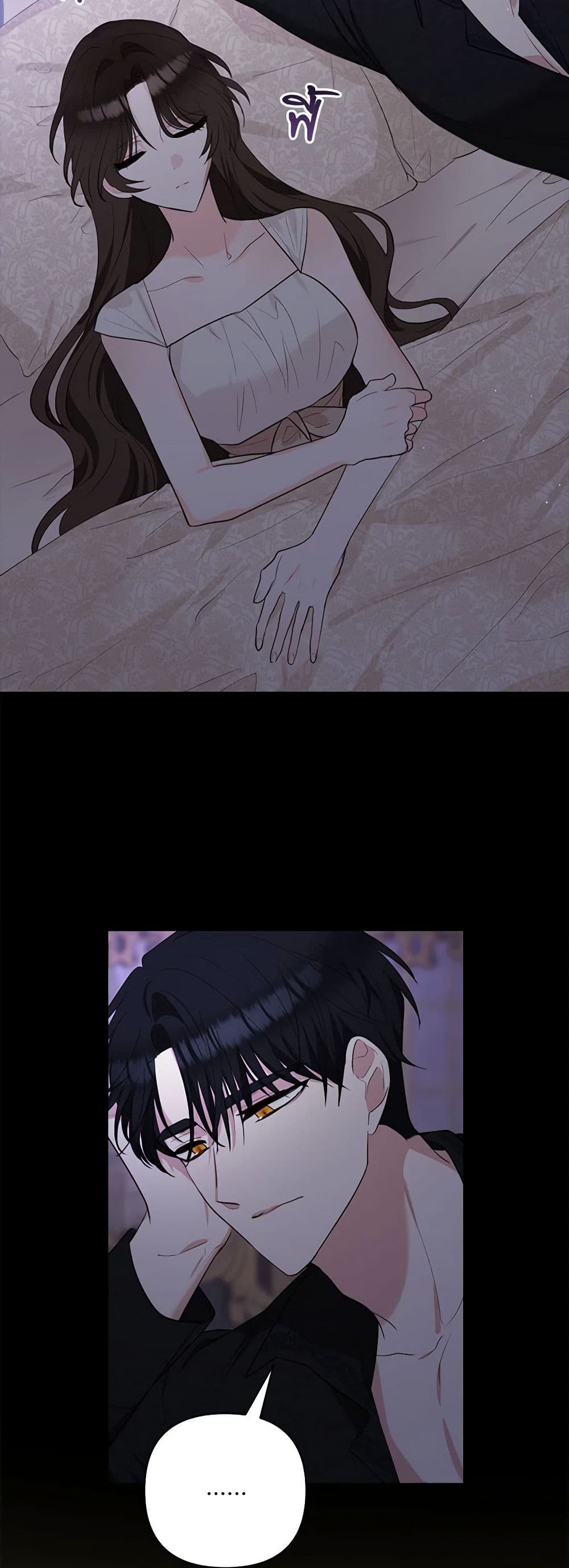 Two Names of Night page 40