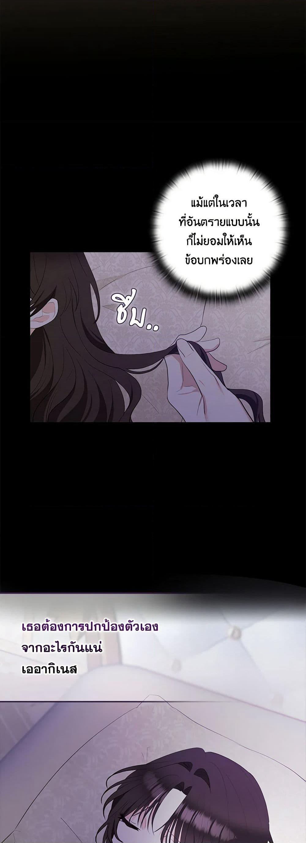 Two Names of Night page 43