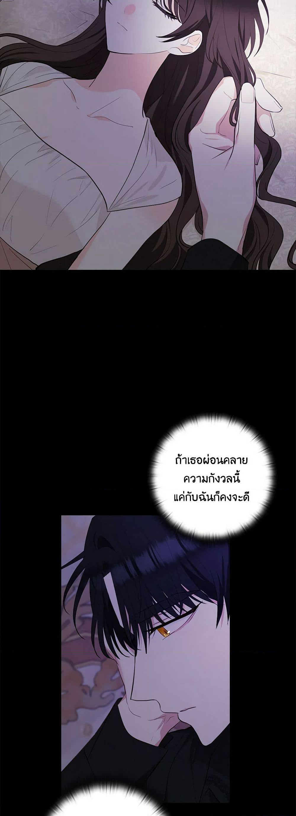 Two Names of Night page 44