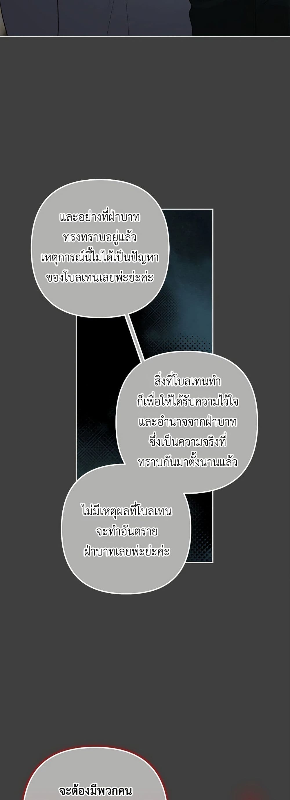 Two Names of Night page 47