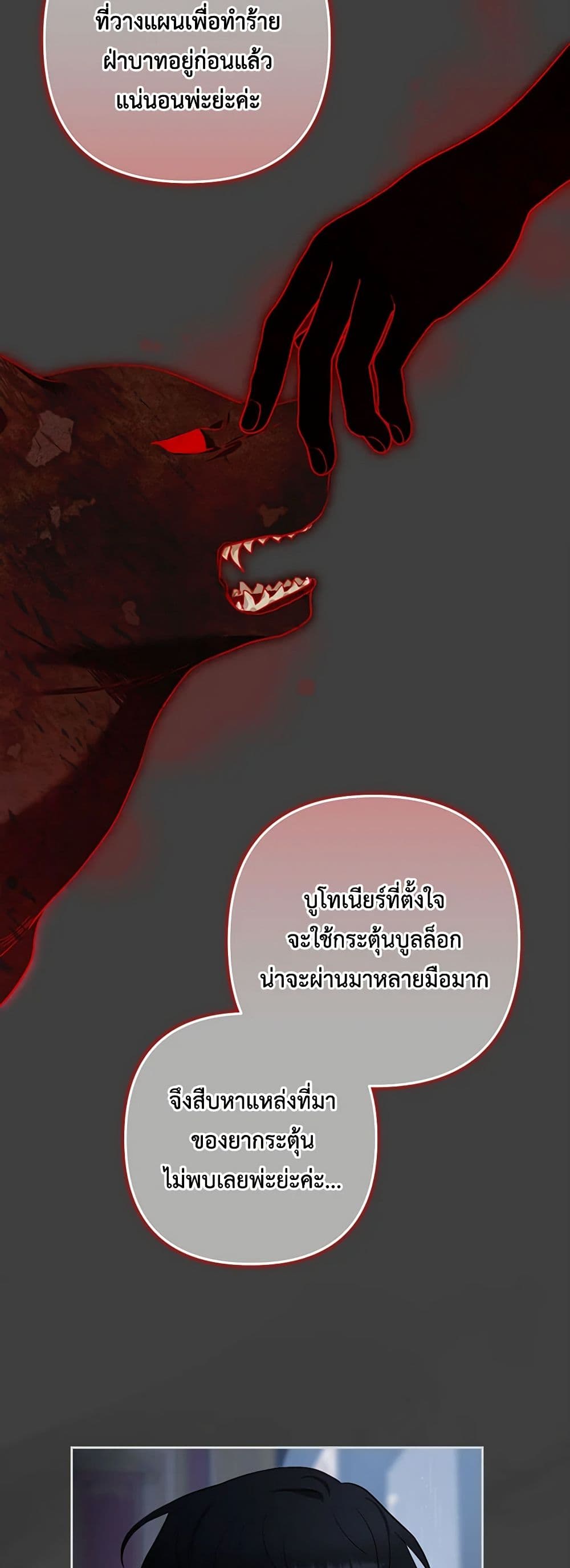 Two Names of Night page 48