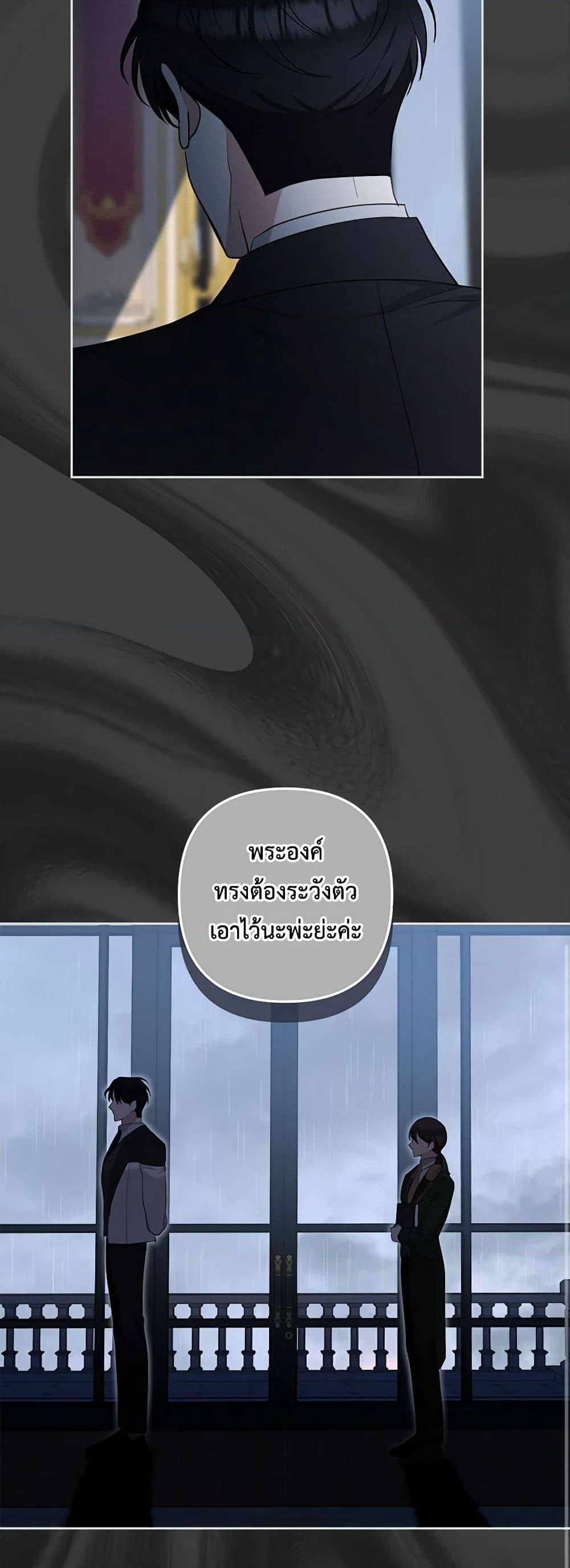 Two Names of Night page 49