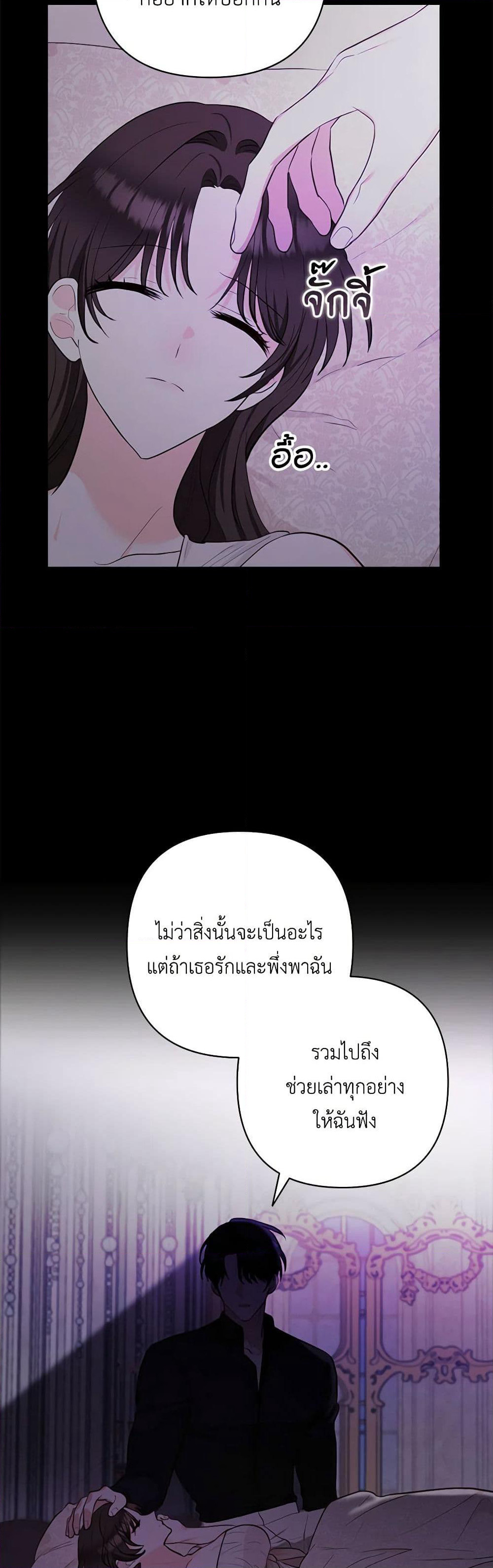 Two Names of Night page 3