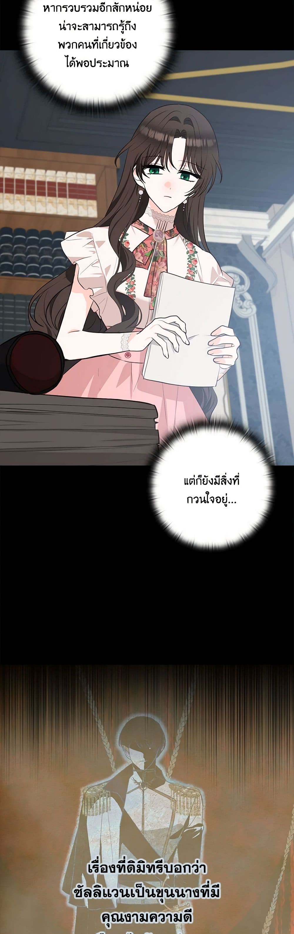 Two Names of Night page 7