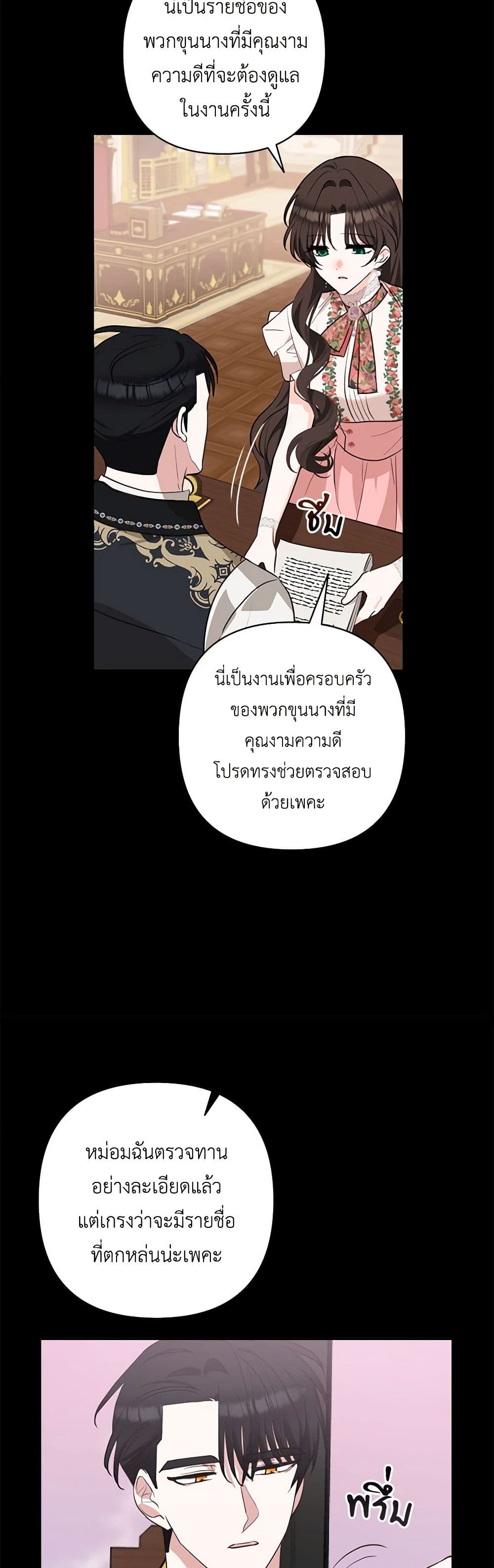 Two Names of Night page 12