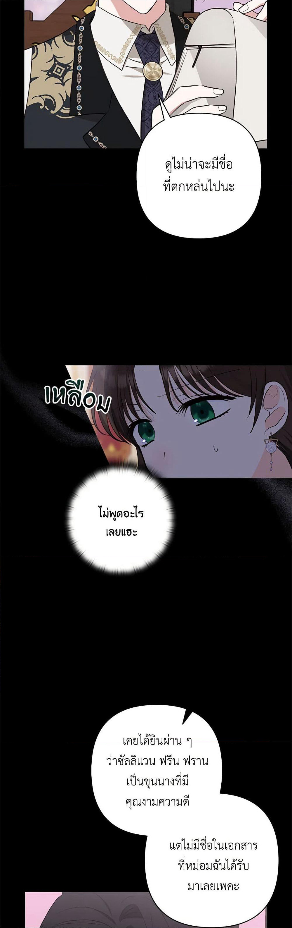 Two Names of Night page 13