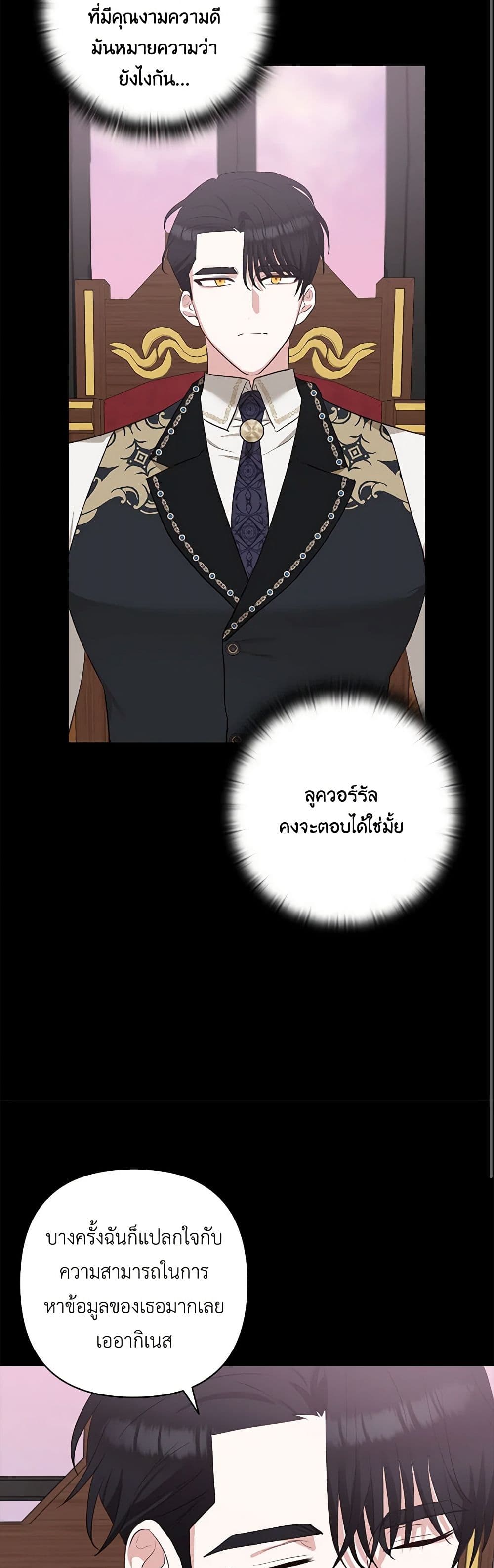 Two Names of Night page 16
