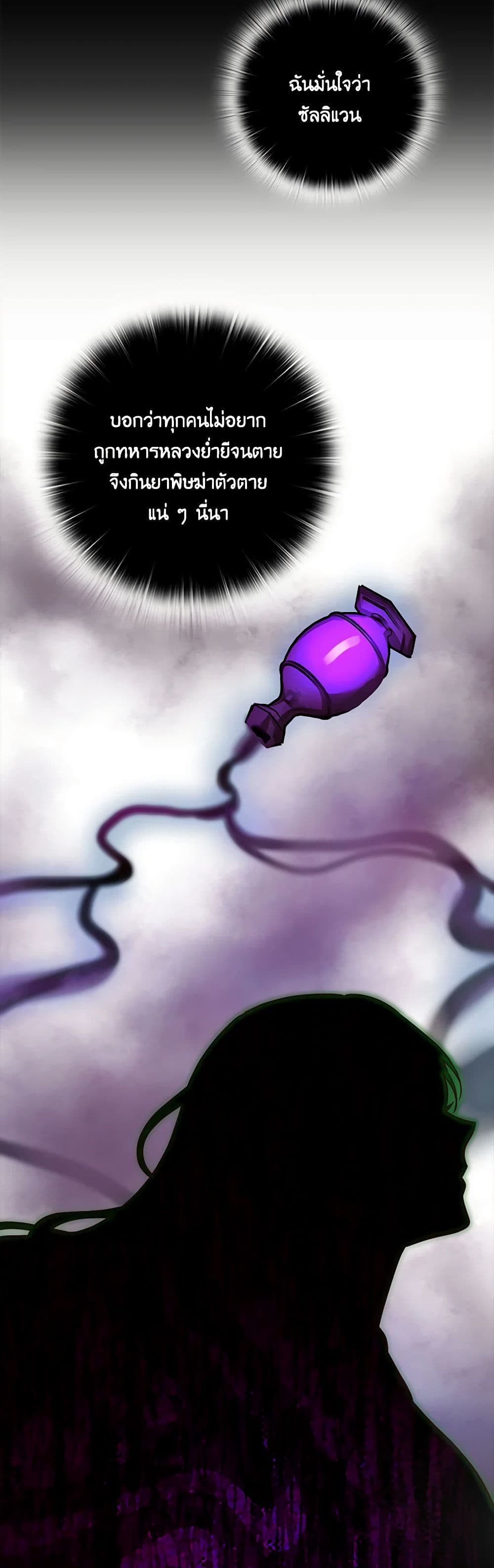 Two Names of Night page 31