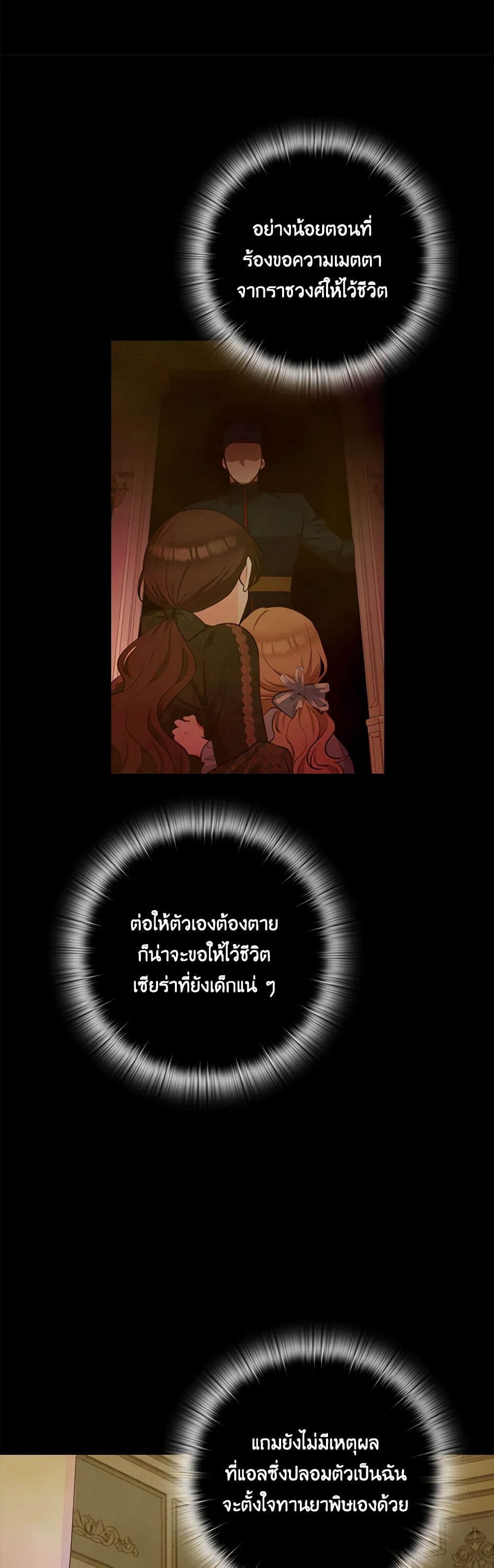 Two Names of Night page 33