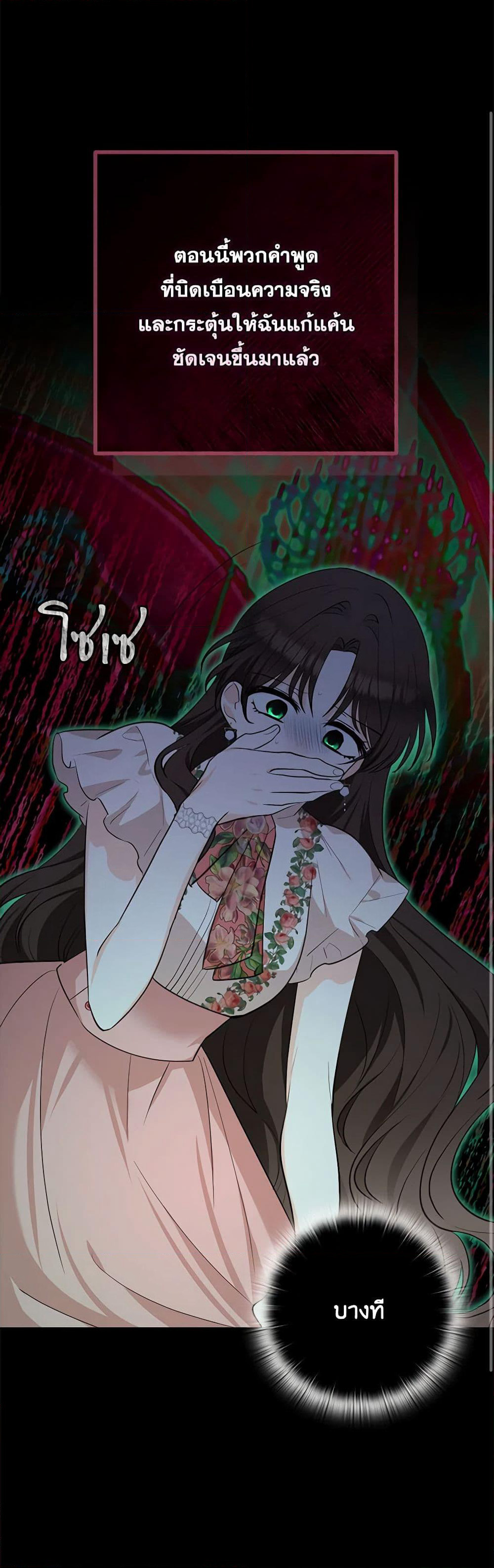 Two Names of Night page 36