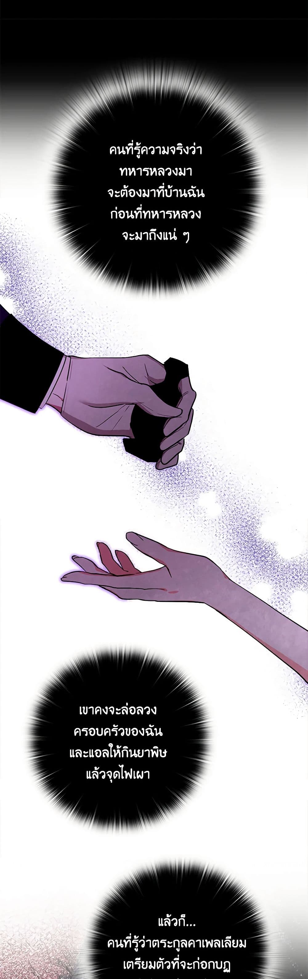 Two Names of Night page 37