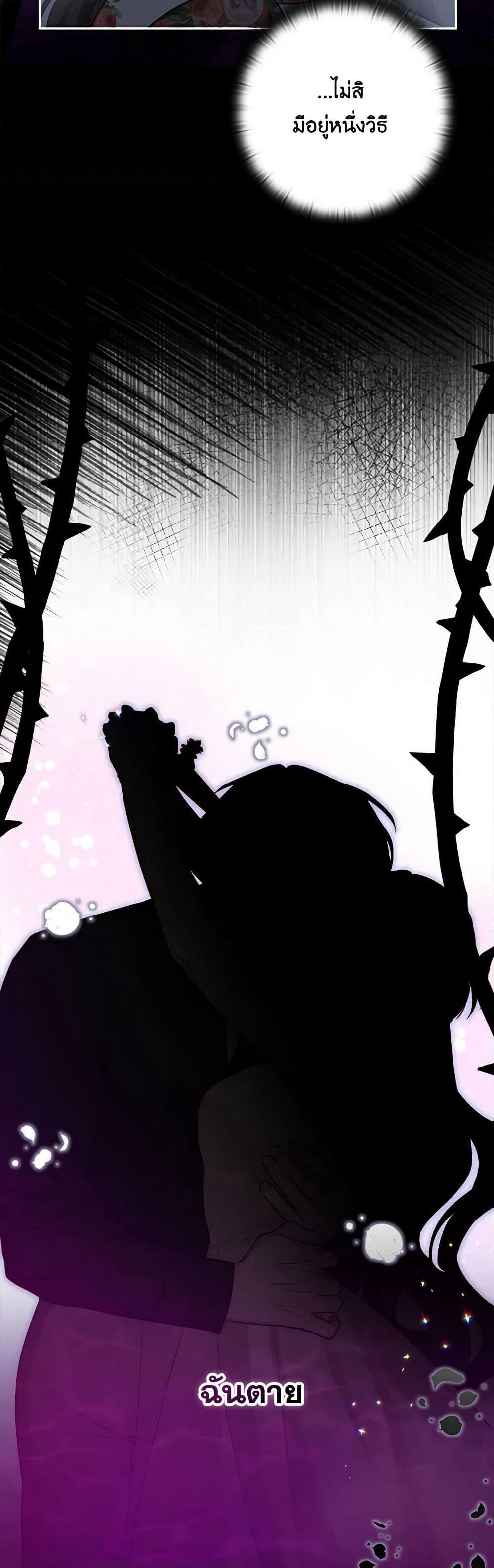Two Names of Night page 50