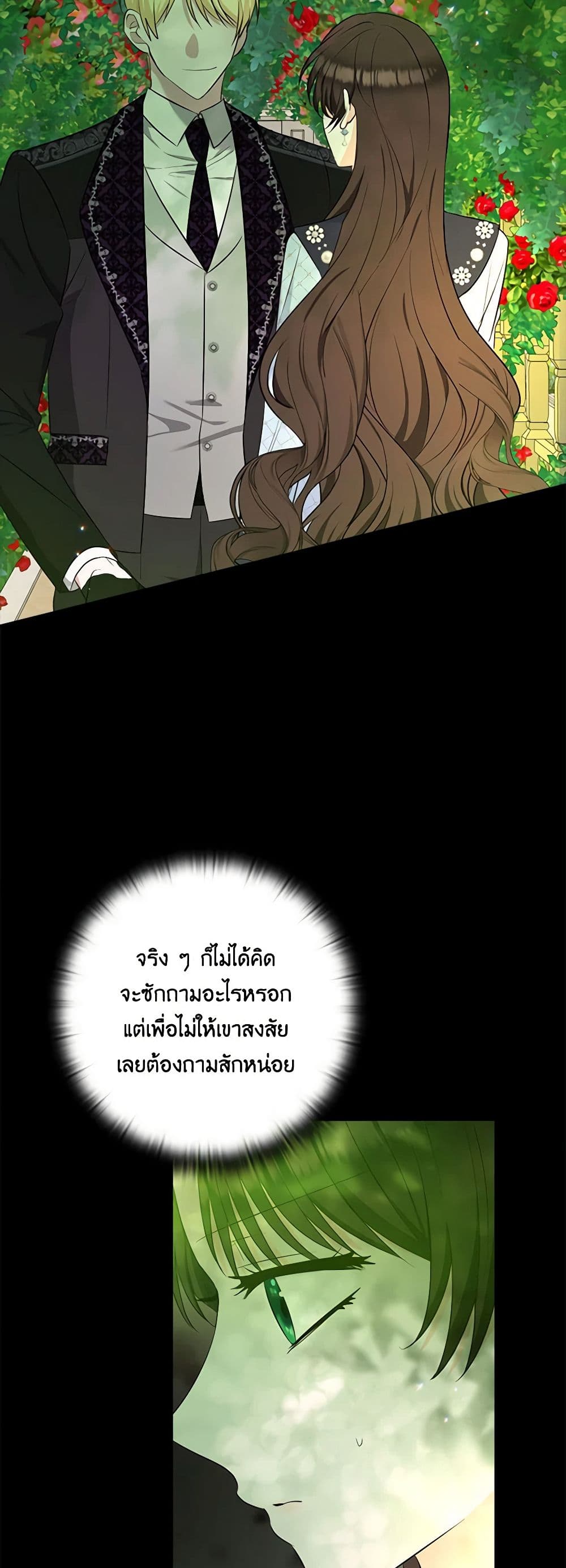 Two Names of Night page 7