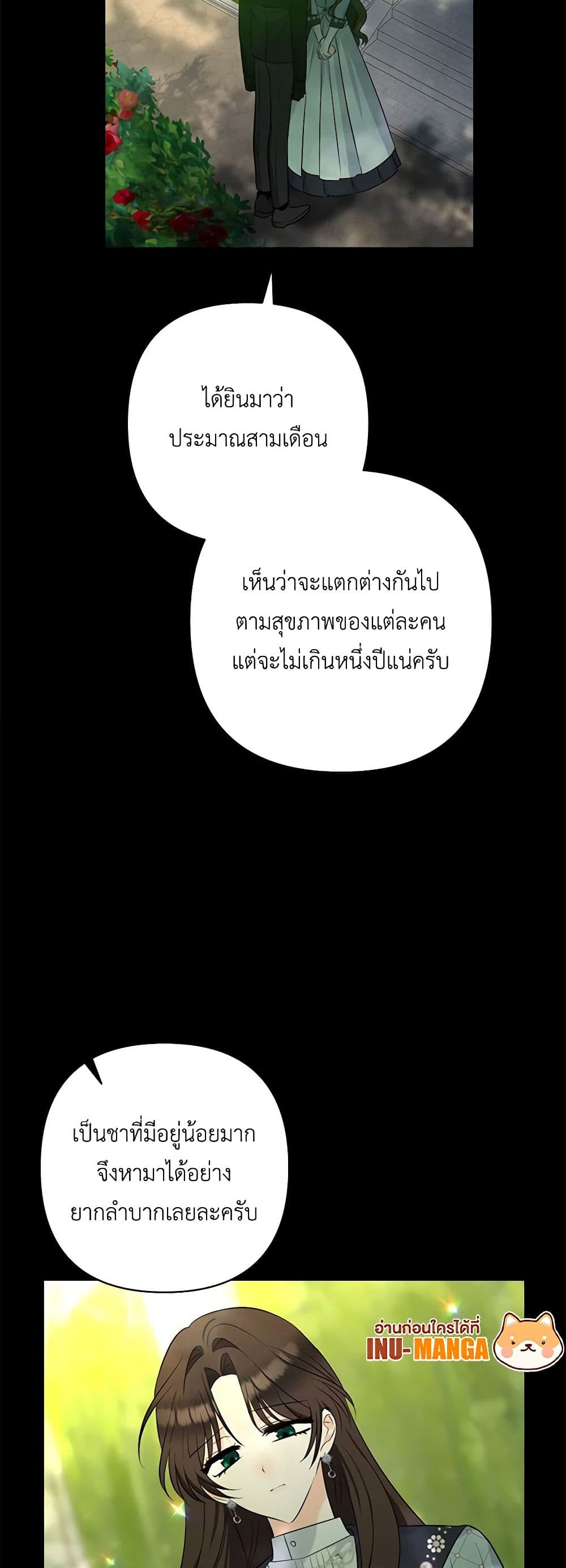 Two Names of Night page 13