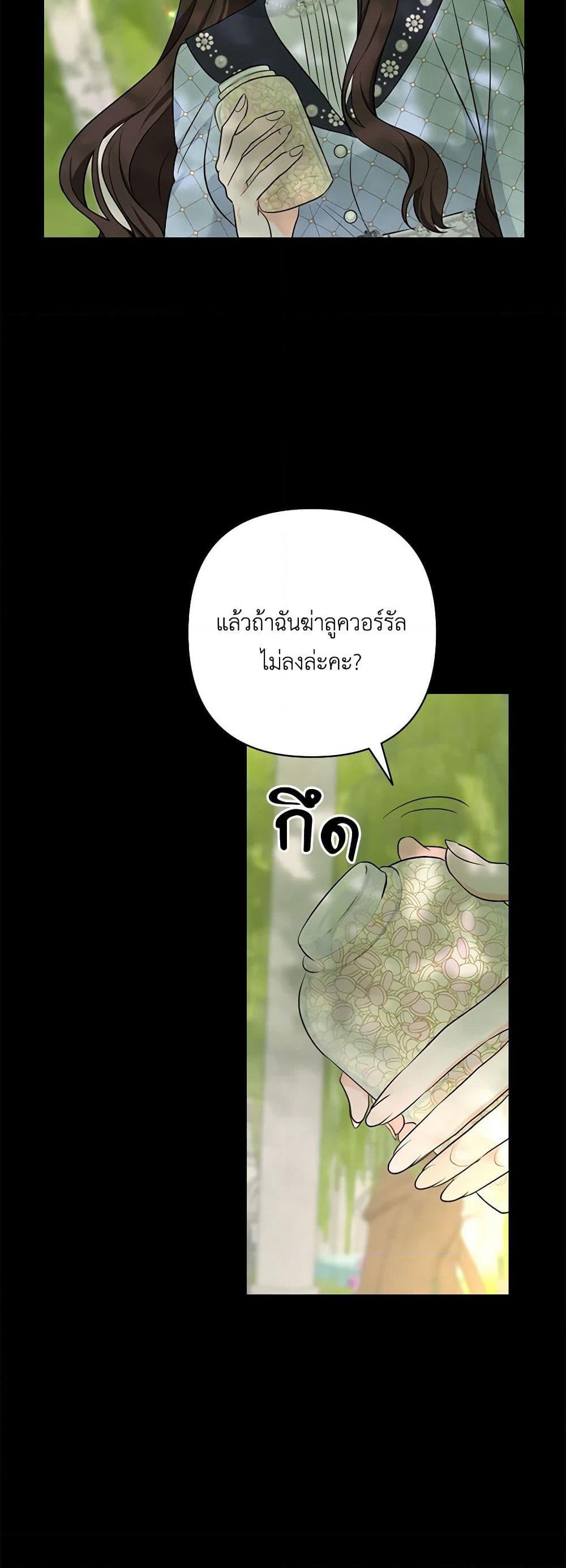 Two Names of Night page 14