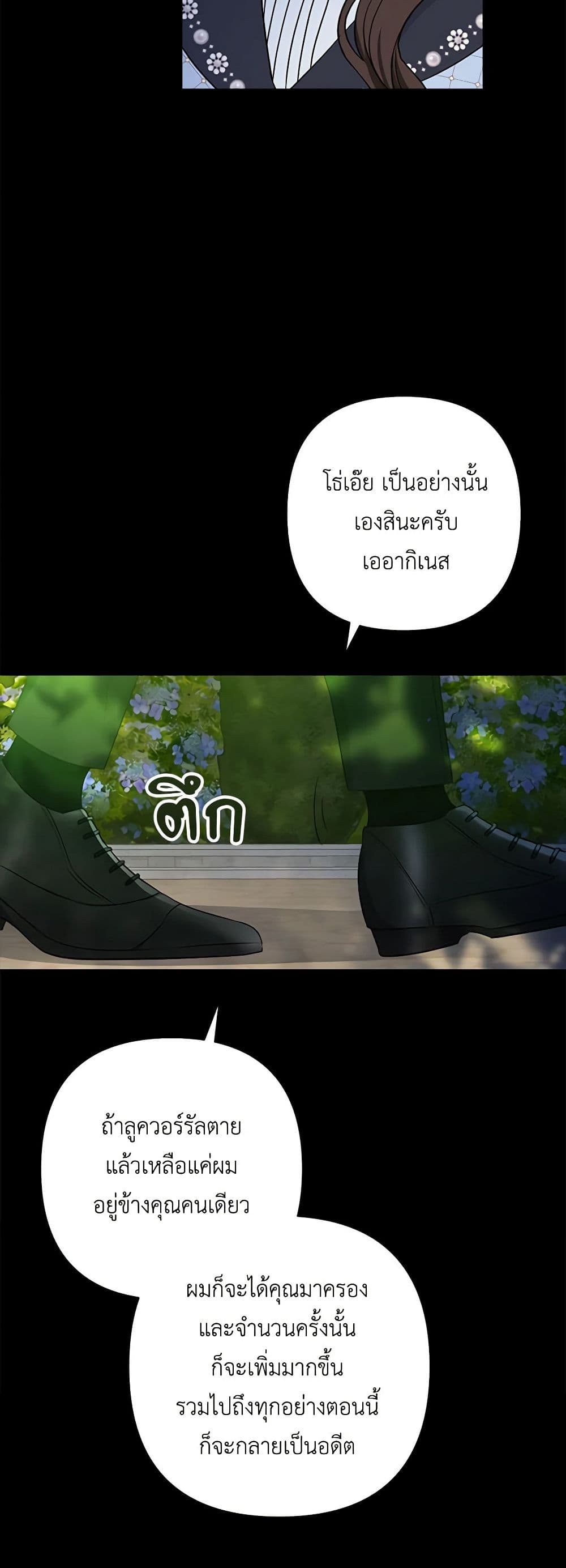 Two Names of Night page 17