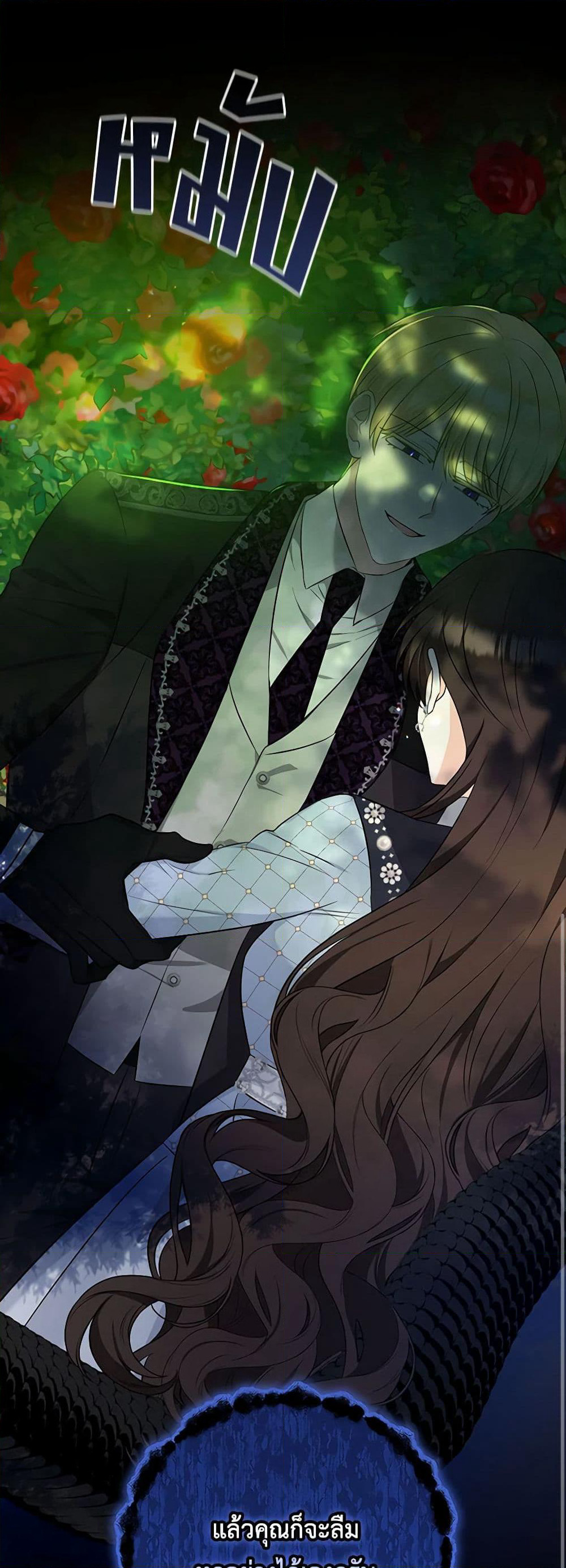 Two Names of Night page 18