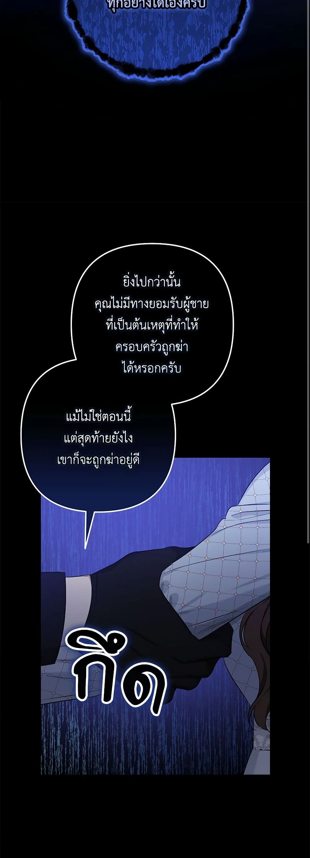 Two Names of Night page 19
