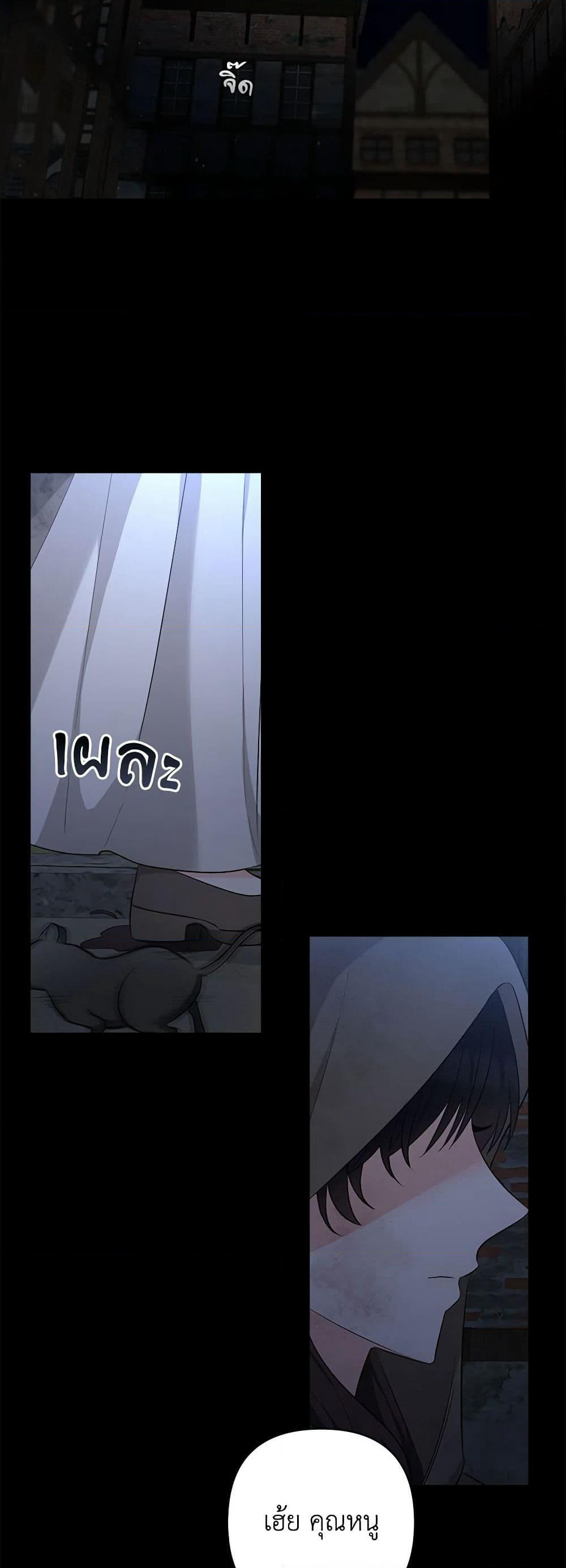 Two Names of Night page 26
