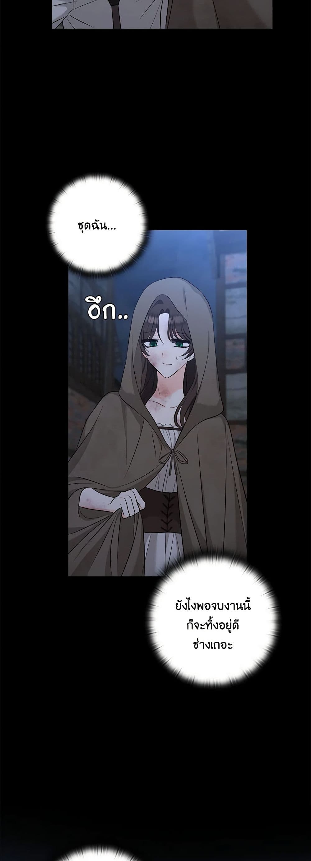Two Names of Night page 32