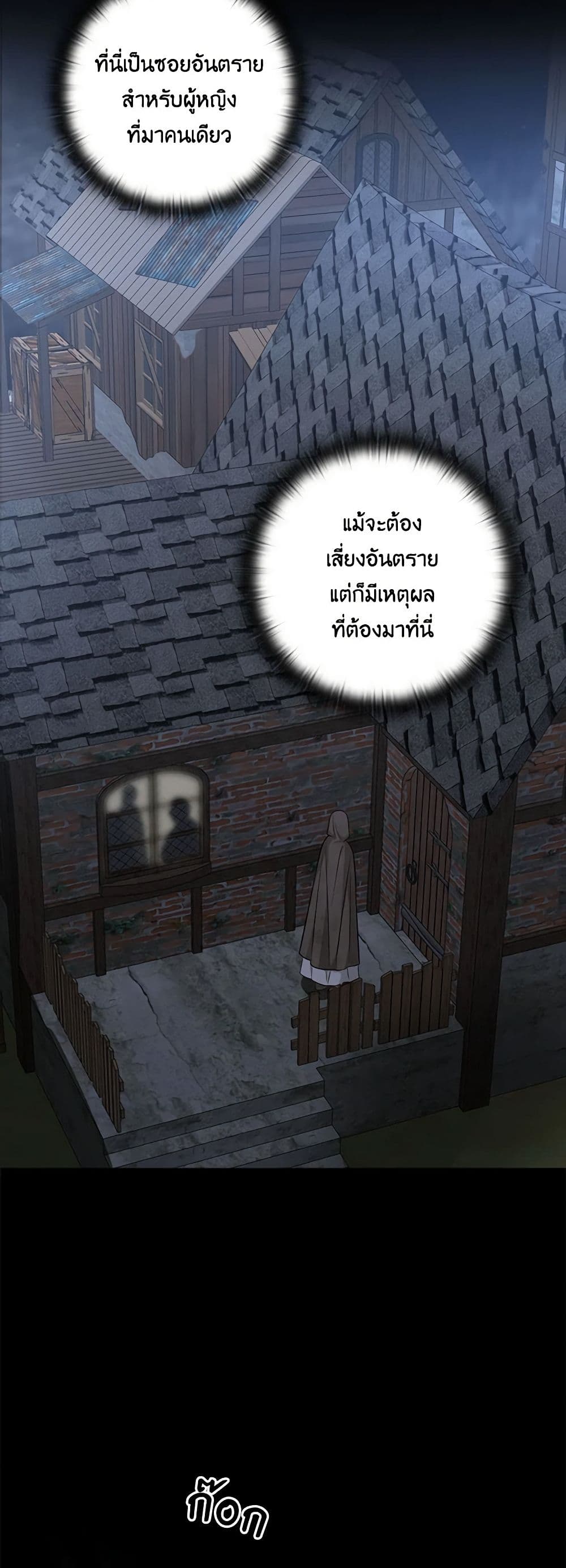Two Names of Night page 33