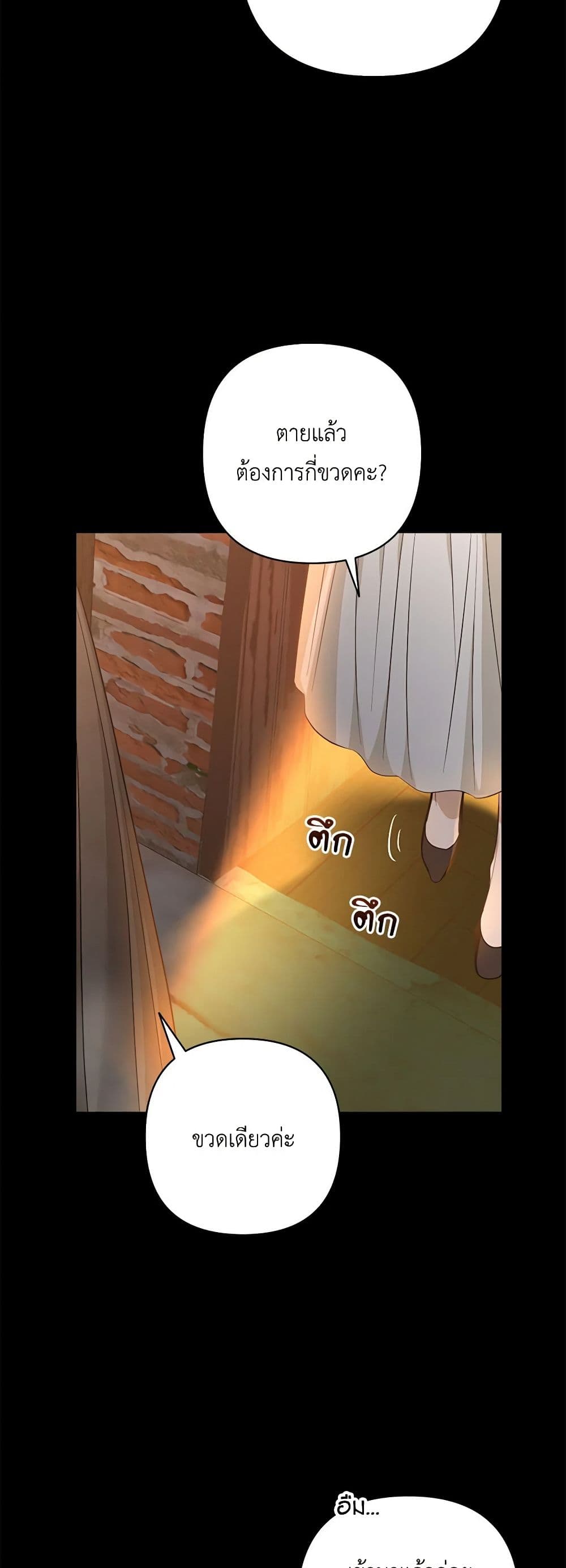 Two Names of Night page 37