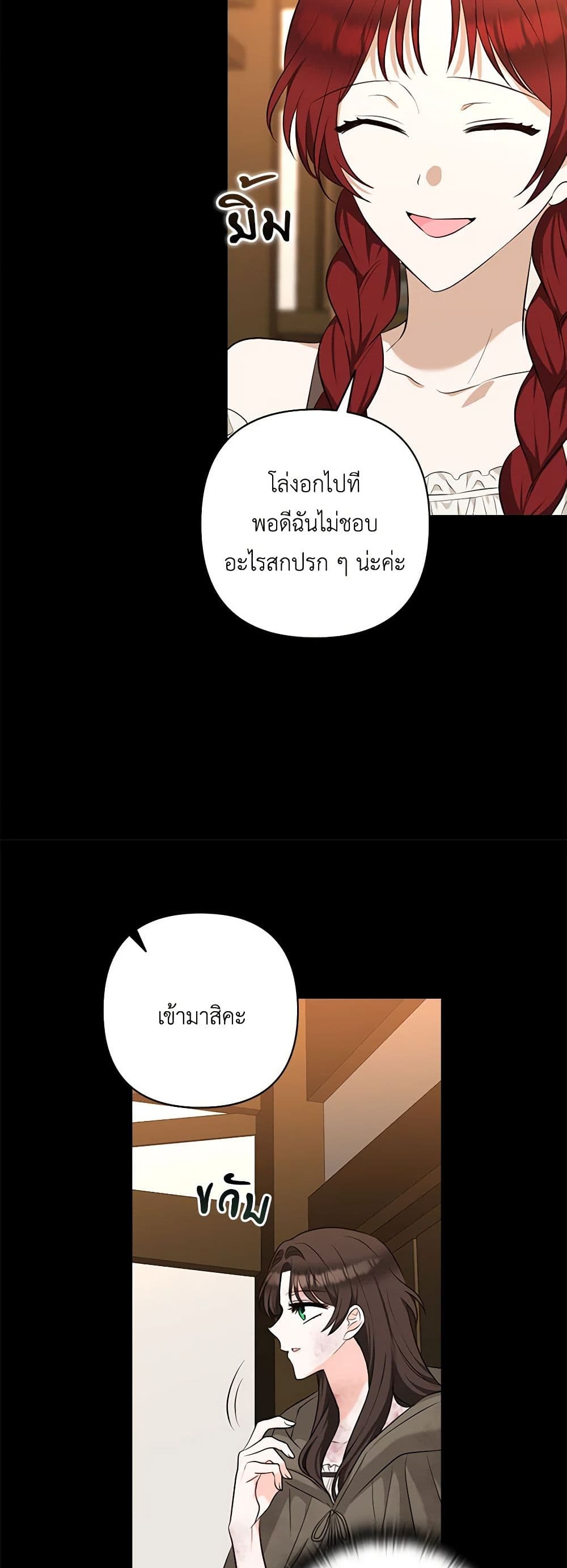 Two Names of Night page 39