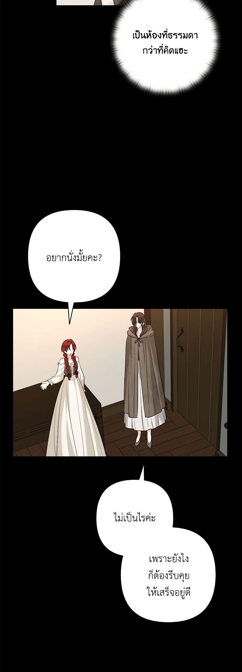Two Names of Night page 40