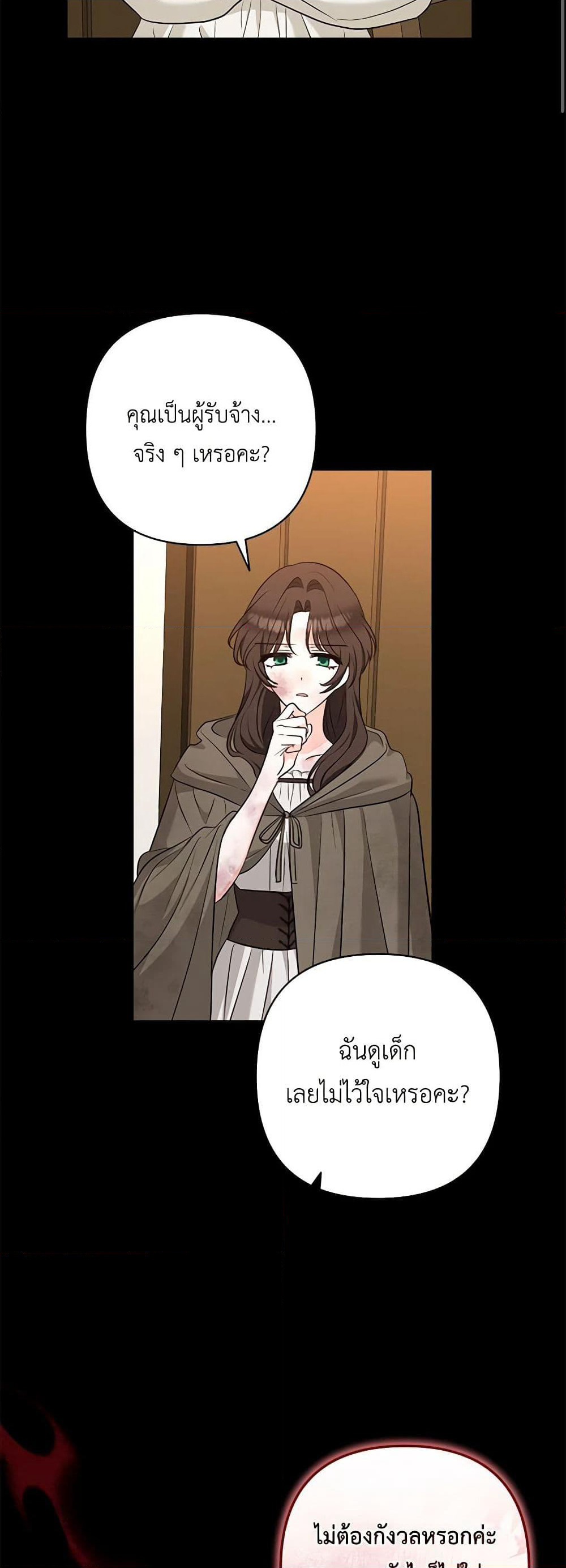 Two Names of Night page 44