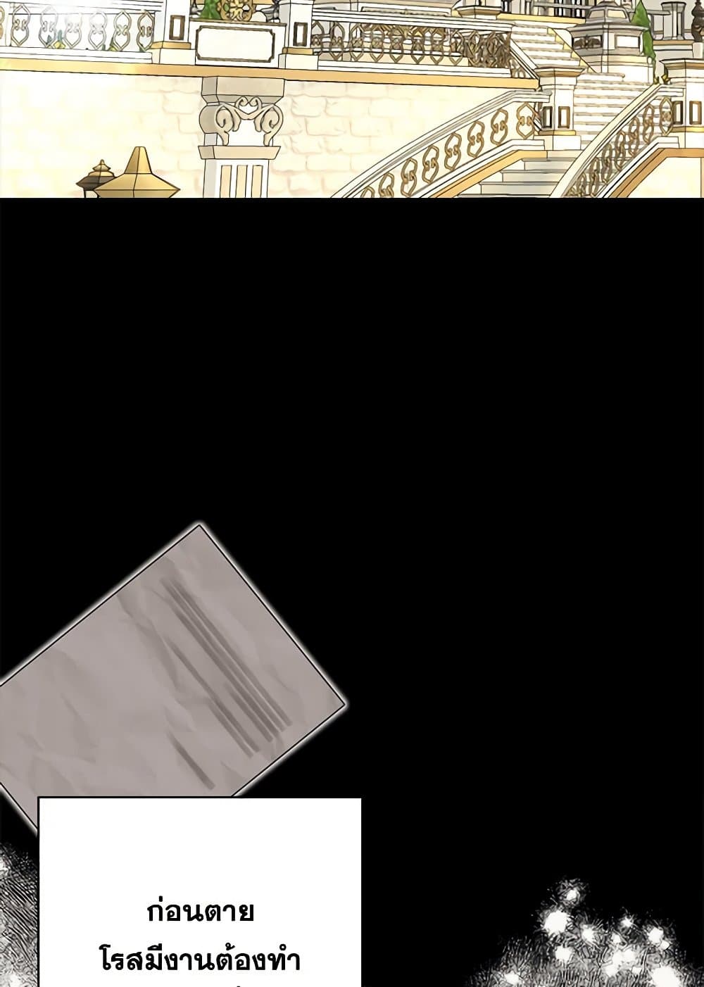 Two Names of Night page 9