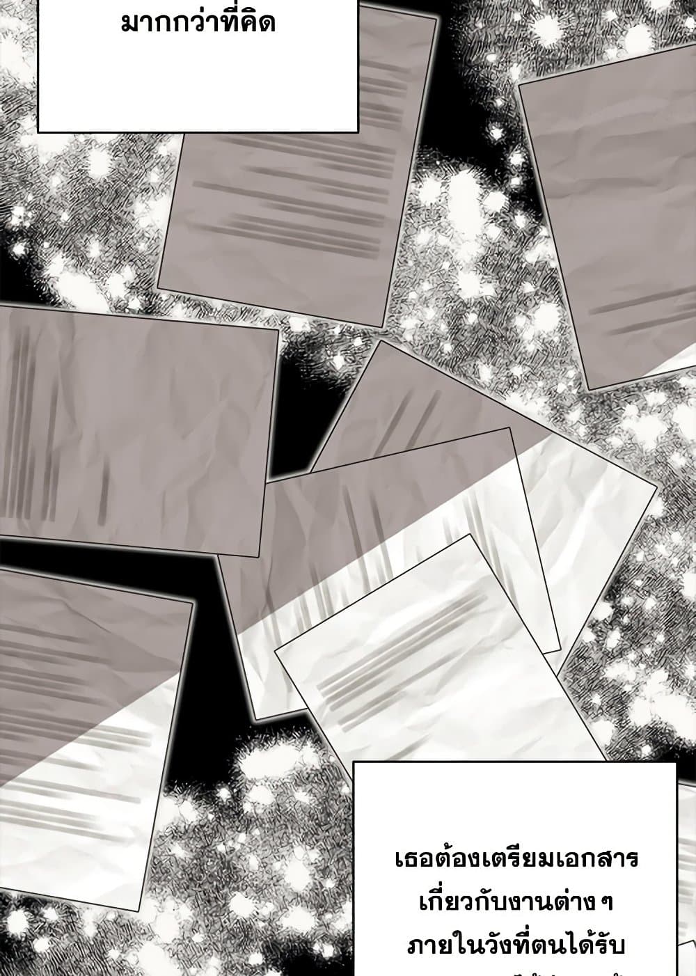 Two Names of Night page 10