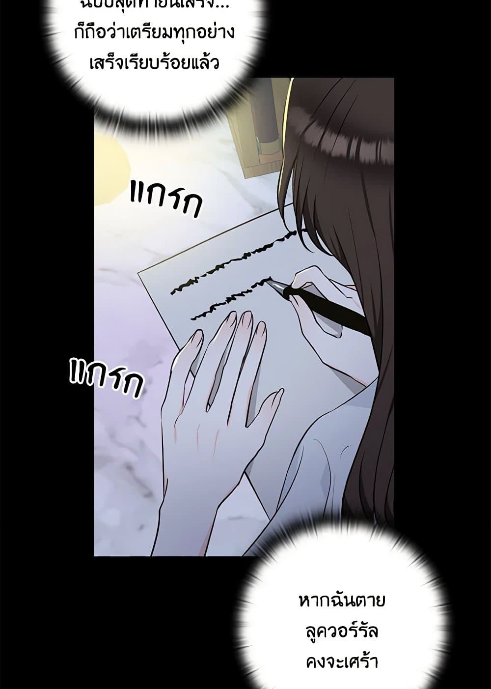 Two Names of Night page 12