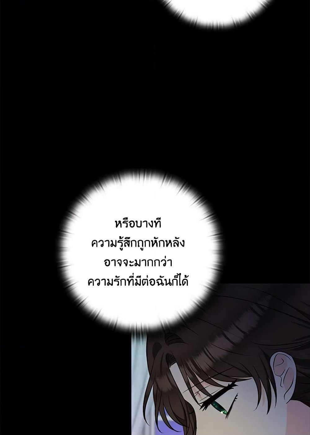 Two Names of Night page 13
