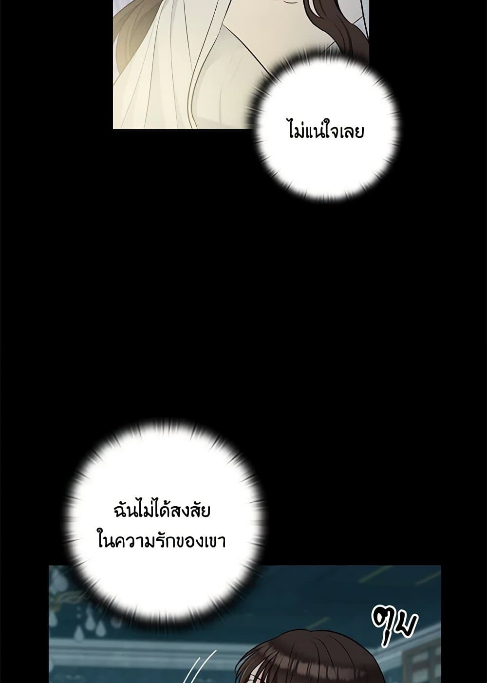 Two Names of Night page 22