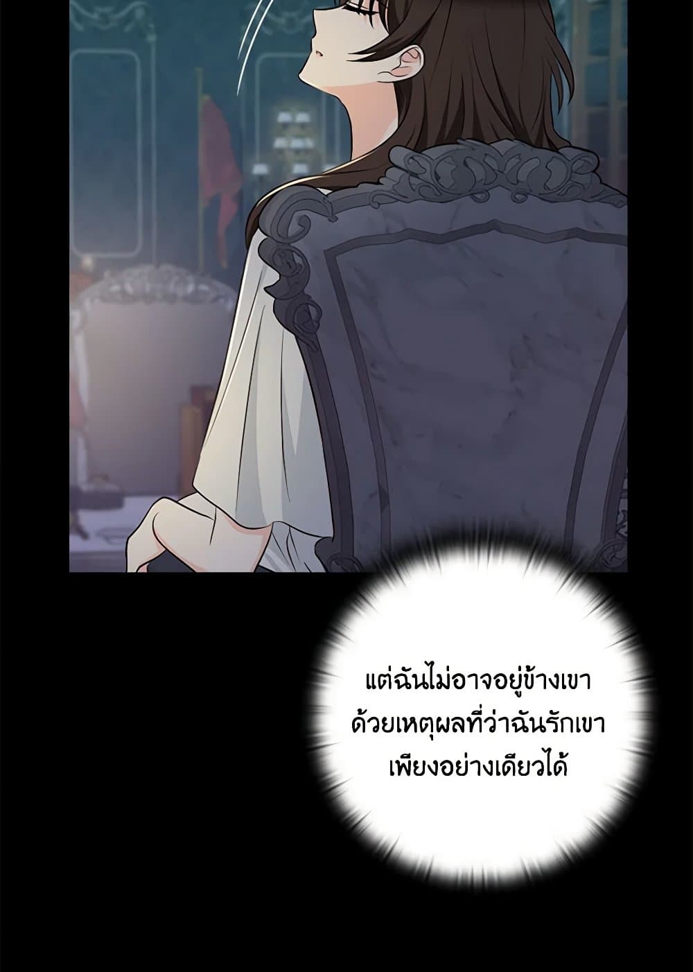 Two Names of Night page 23