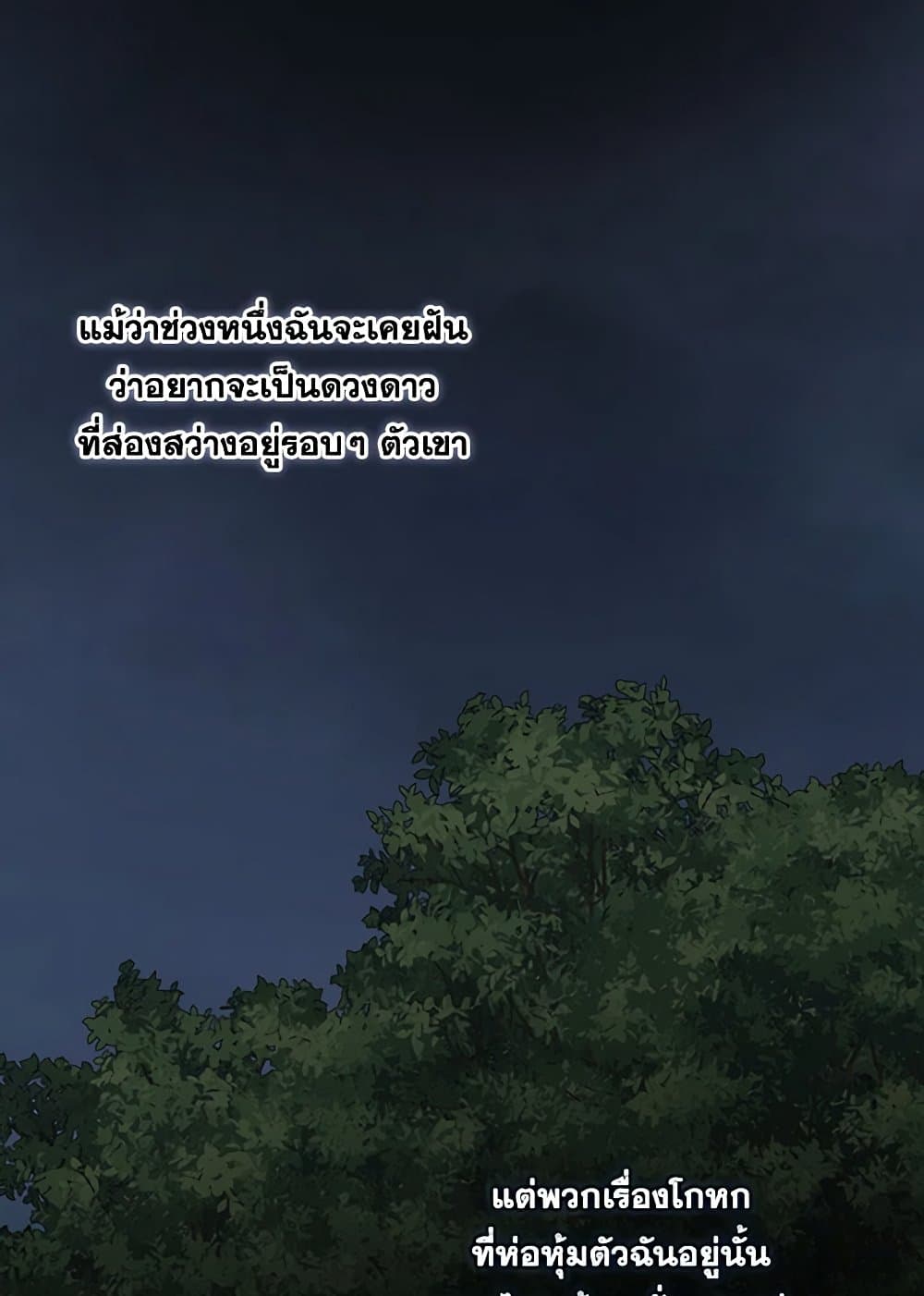 Two Names of Night page 28