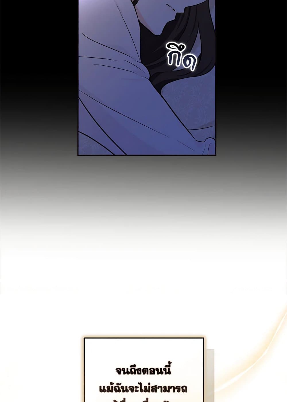 Two Names of Night page 40