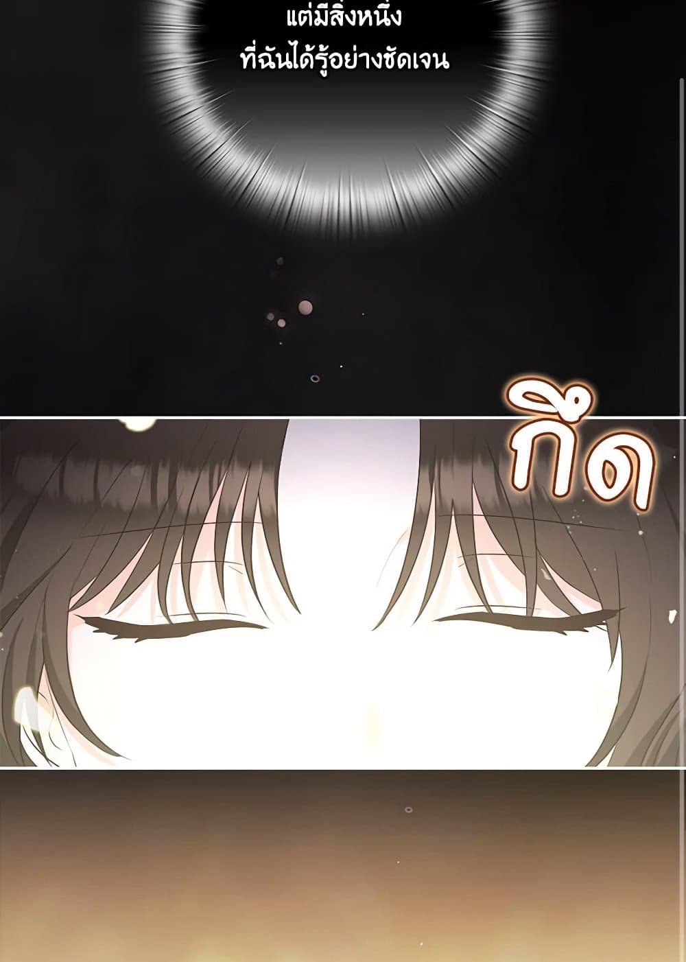 Two Names of Night page 46