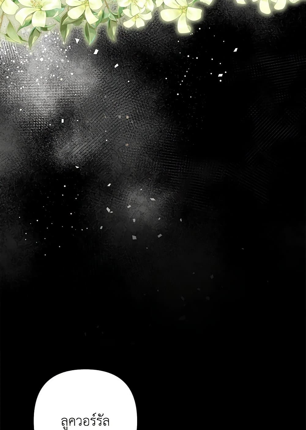 Two Names of Night page 51
