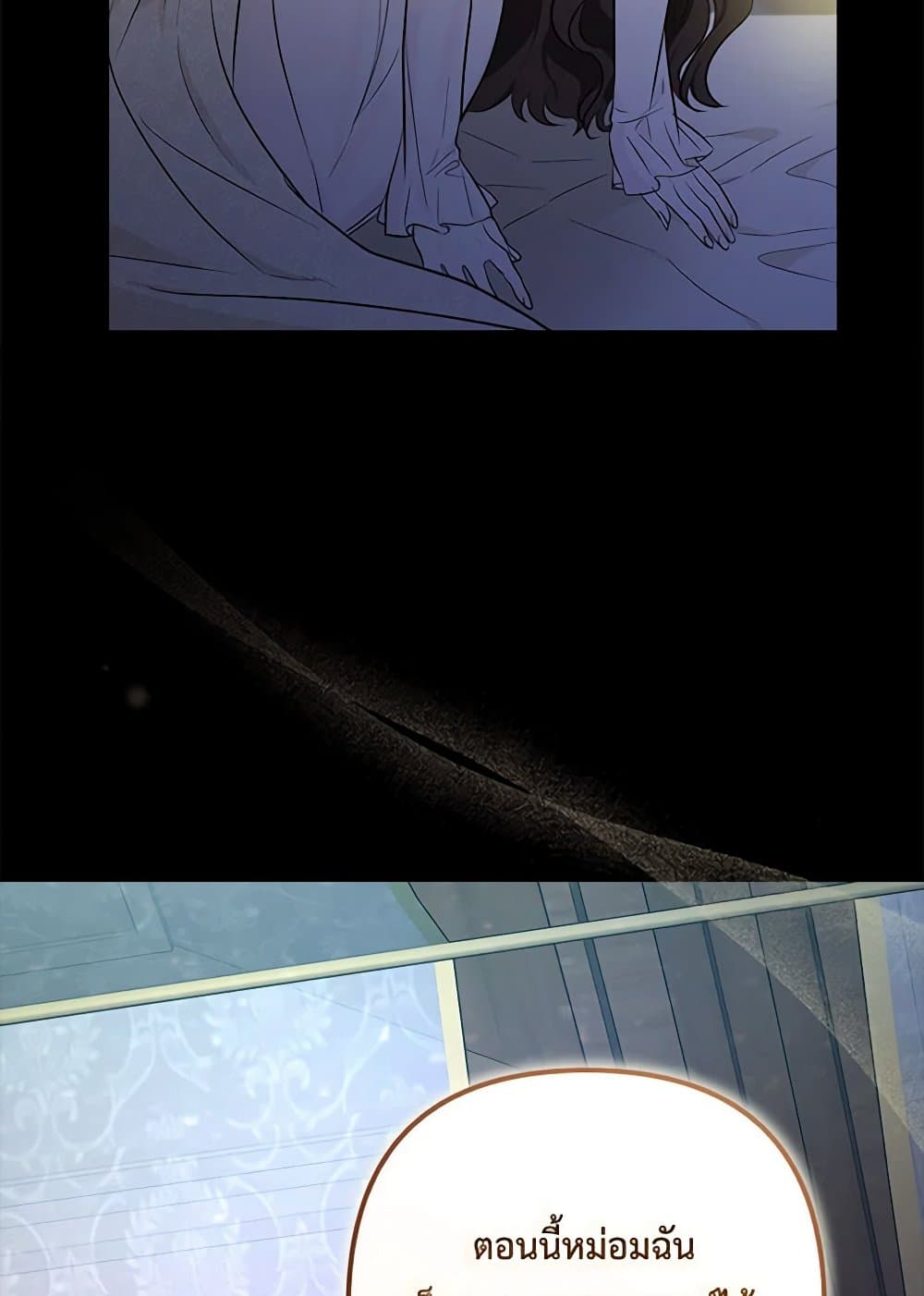 Two Names of Night page 59