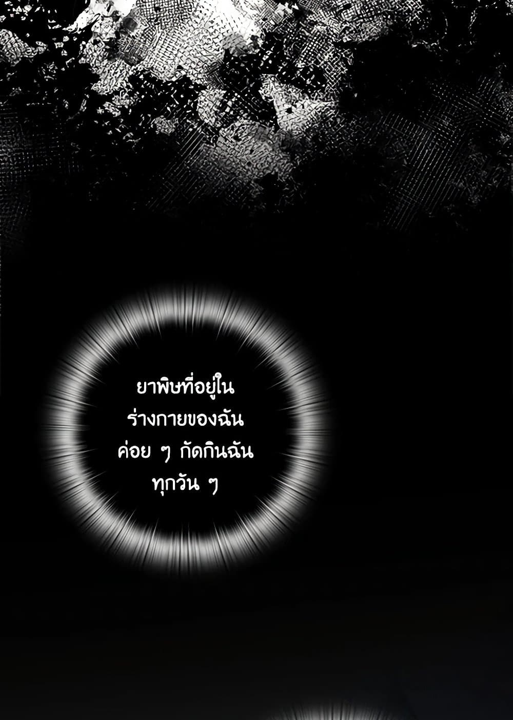Two Names of Night page 66
